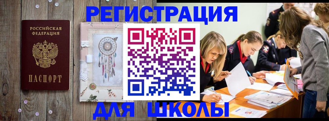прописка 2025 в Лысьве