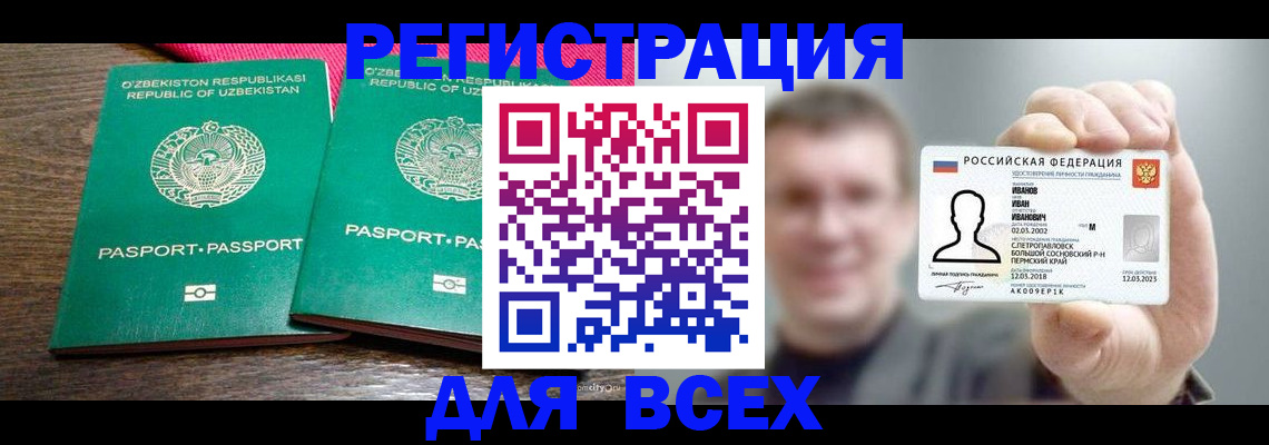 купить прописку в Лысьве