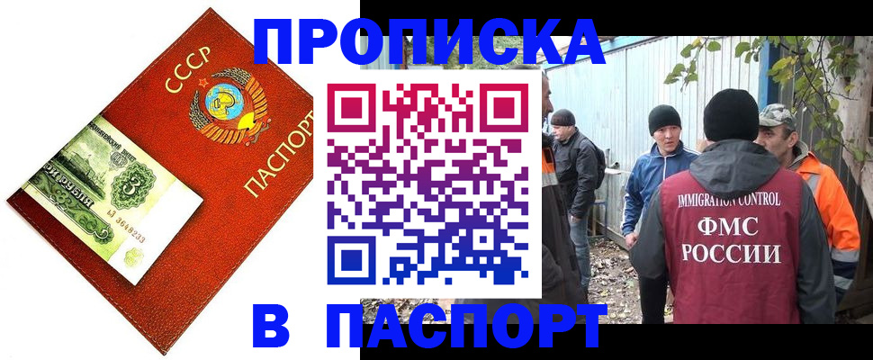 купить прописку в Лысьве