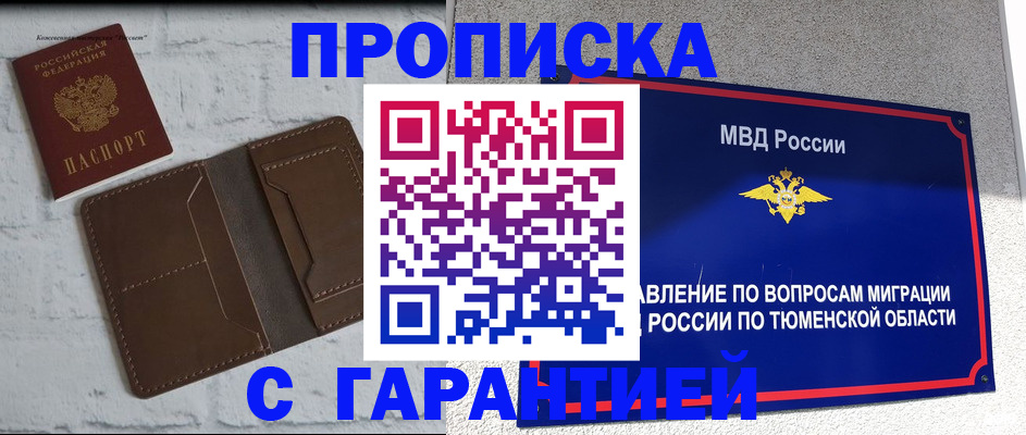 временная регистрация купить в Лысьве