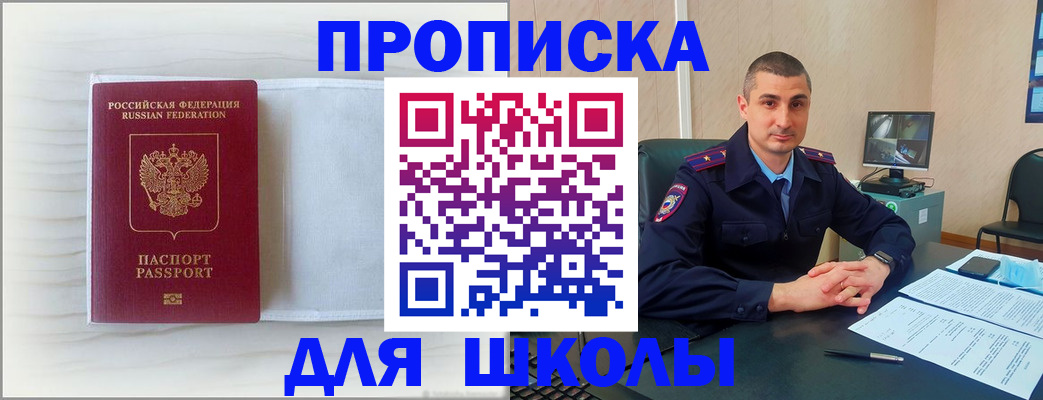 прописка регистрация в Лысьве