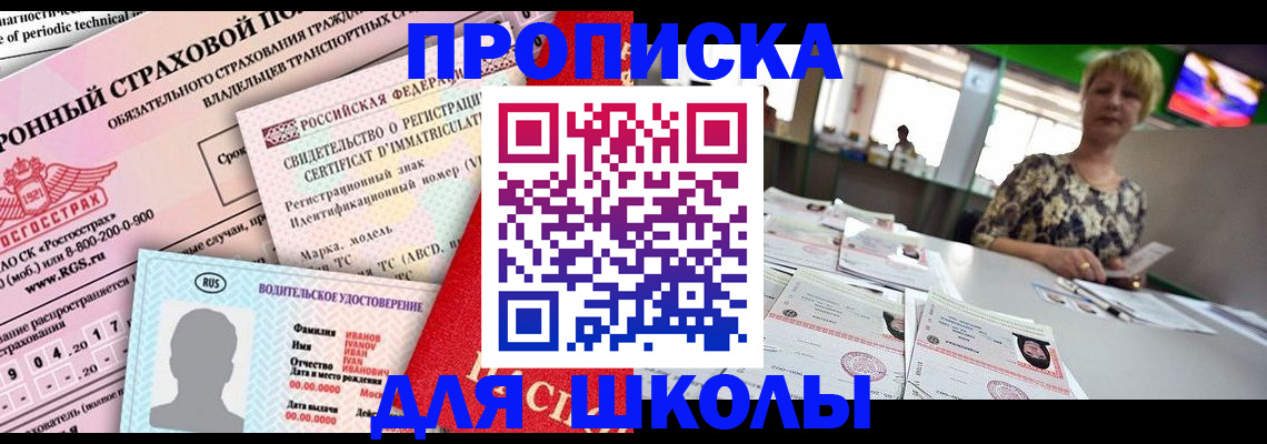 прописка паспорт в Лысьве