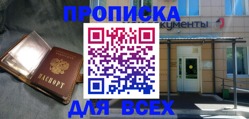 временная регистрация законно в Лысьве