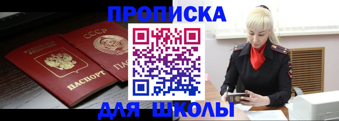 прописка для кредита в Лысьве