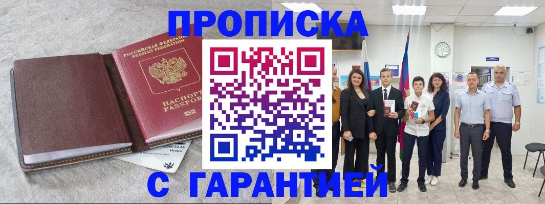 прописка для кредита в Лысьве