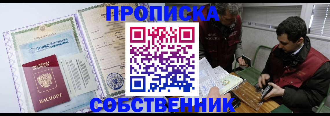 временная регистрация адрес в Лысьве