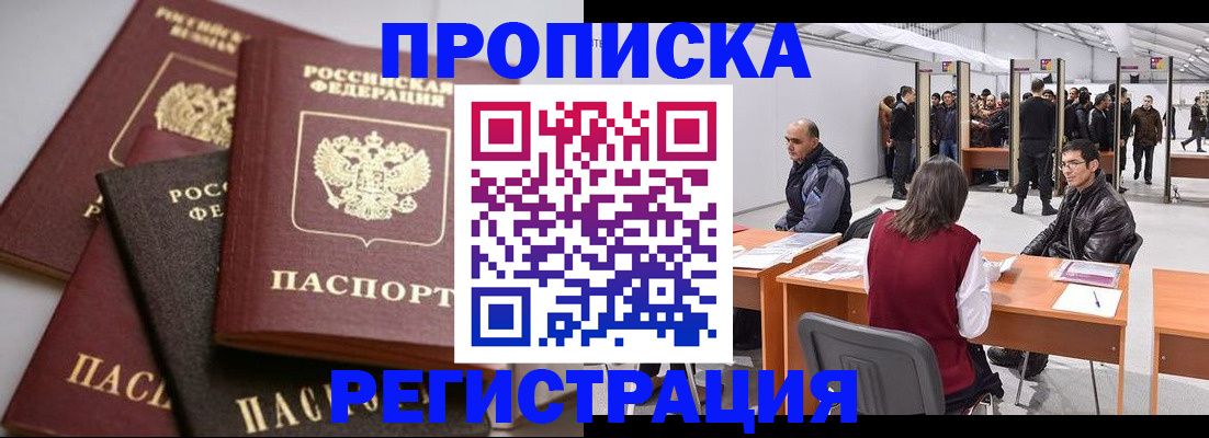 временная регистрация для всех в Лысьве
