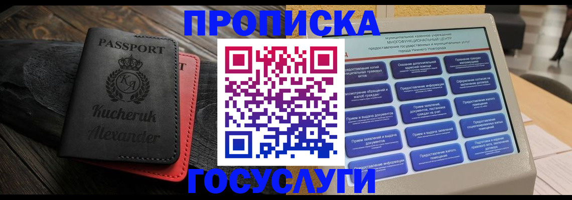 временная регистрация для всех в Лысьве