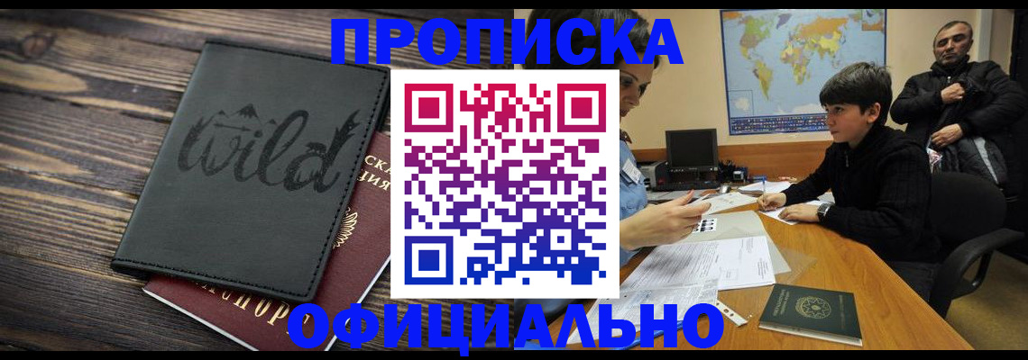 временная регистрация недорого в Лысьве